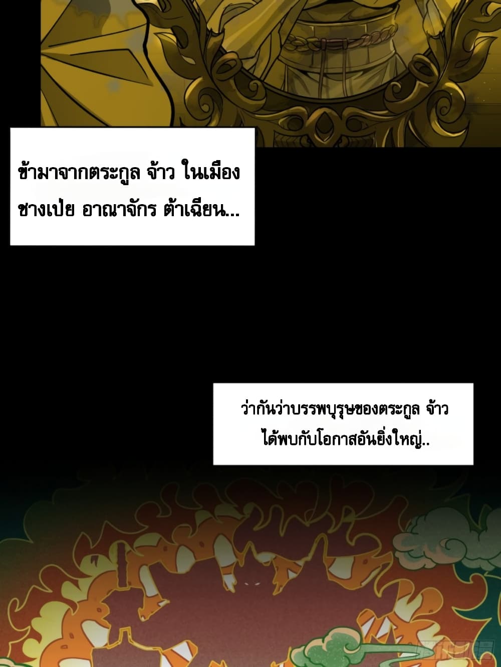 Sword Intent page 3