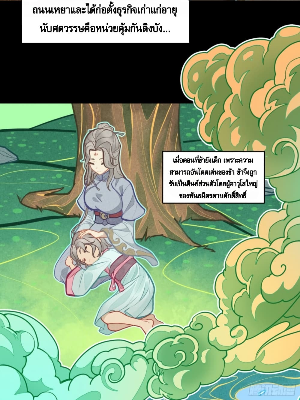 Sword Intent page 5