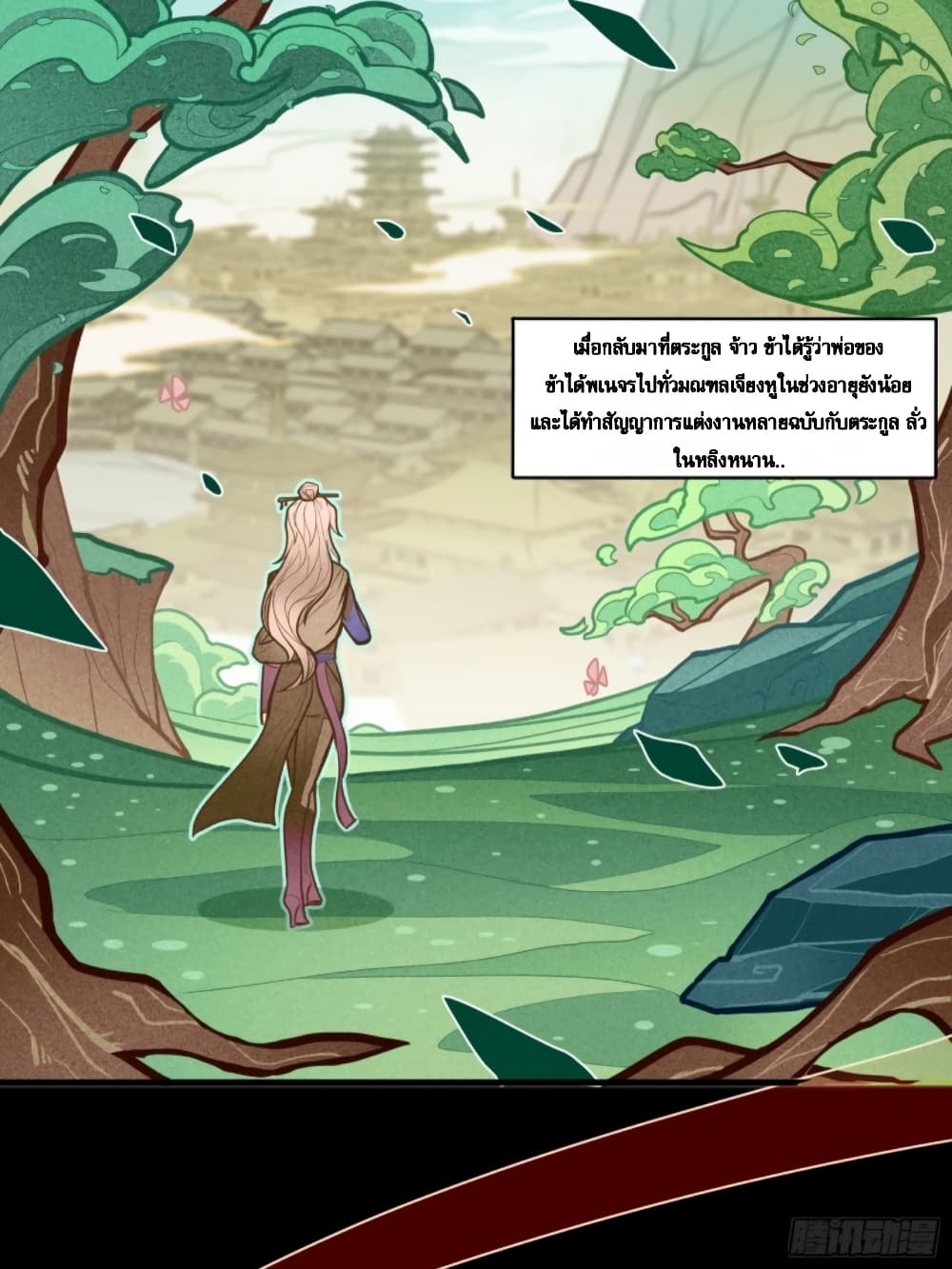 Sword Intent page 7