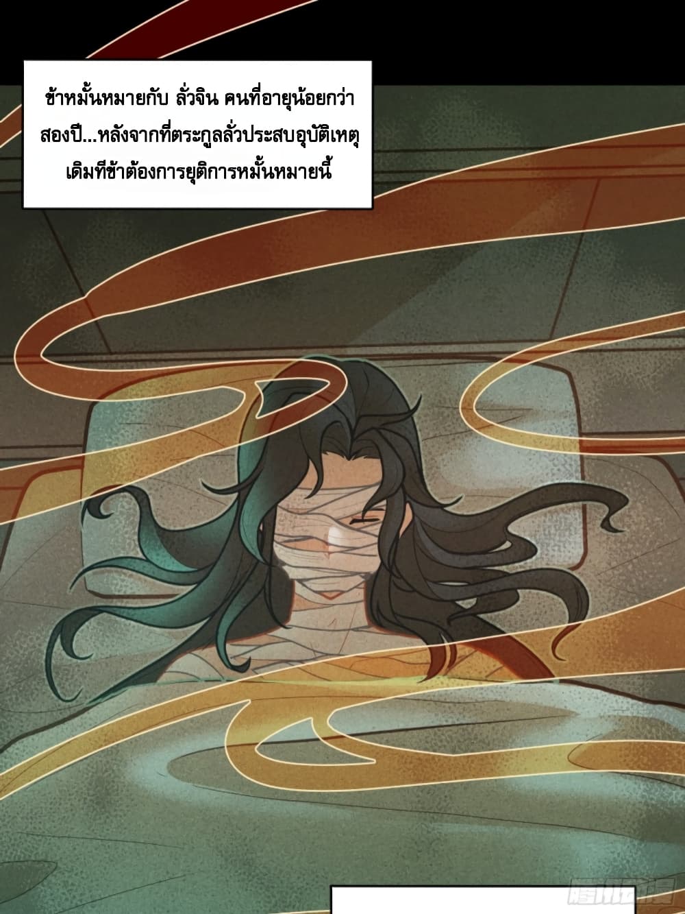 Sword Intent page 8
