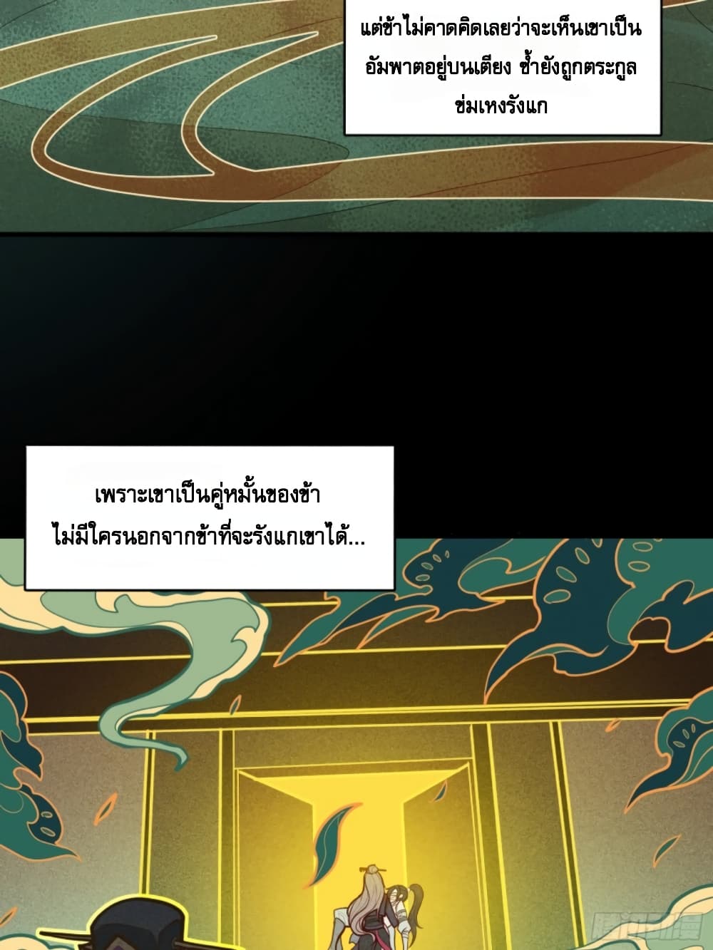 Sword Intent page 9
