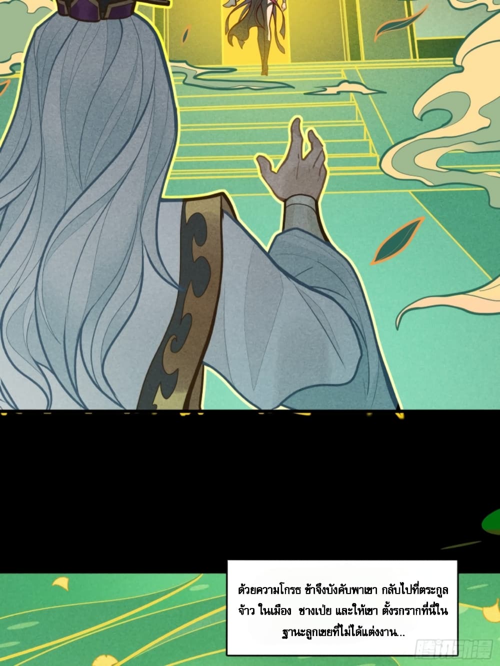 Sword Intent page 10