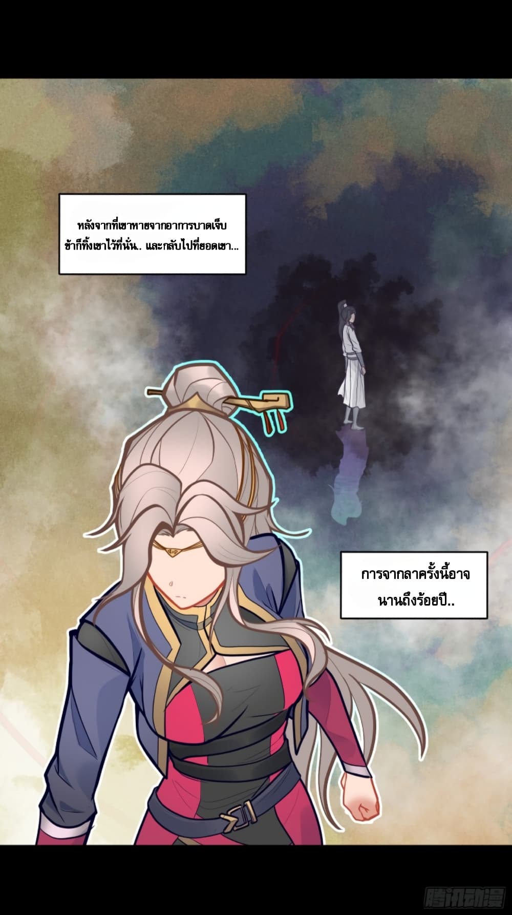 Sword Intent page 13