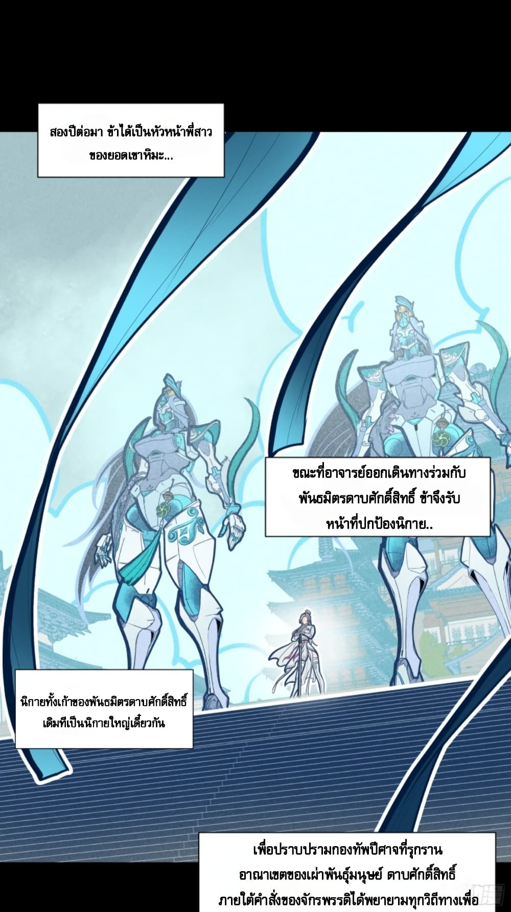 Sword Intent page 14