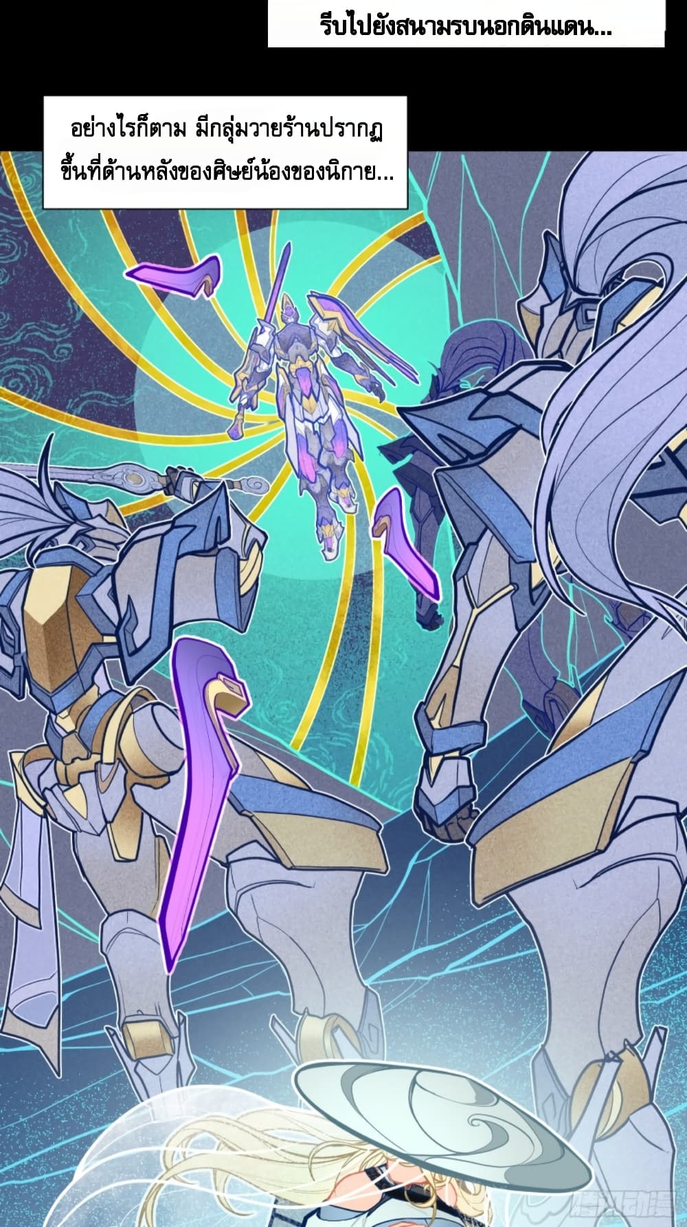 Sword Intent page 15