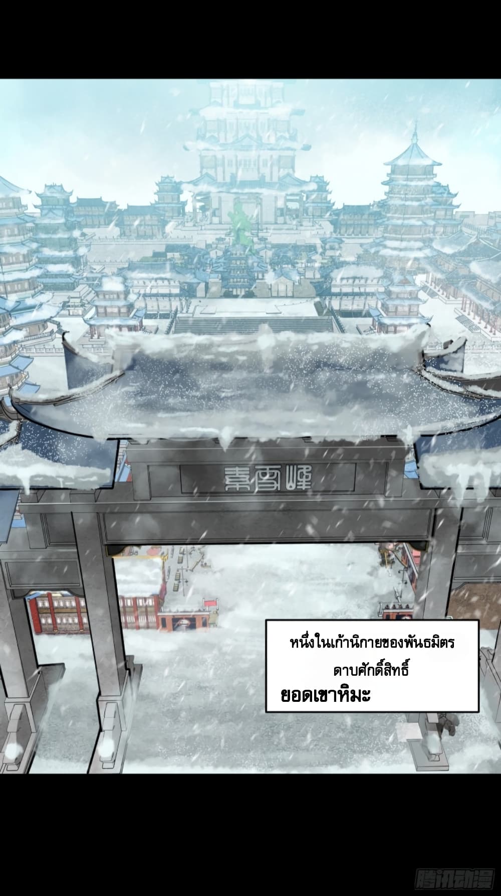 Sword Intent page 17