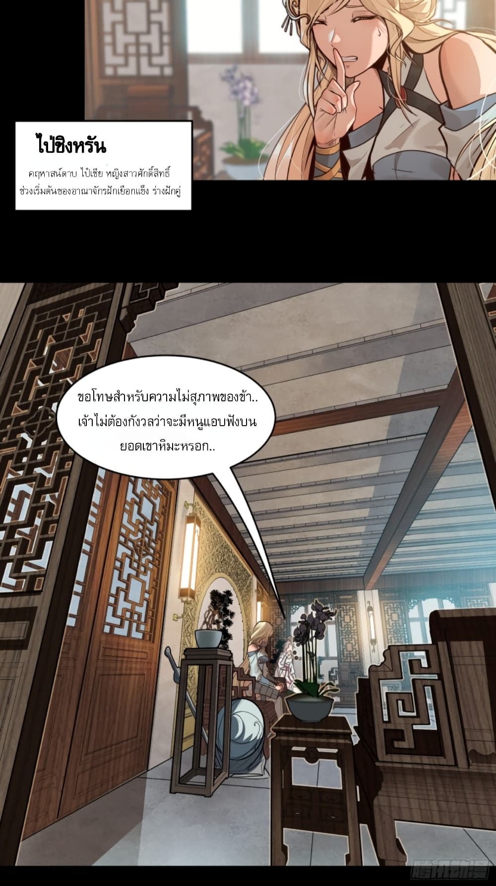 Sword Intent page 19