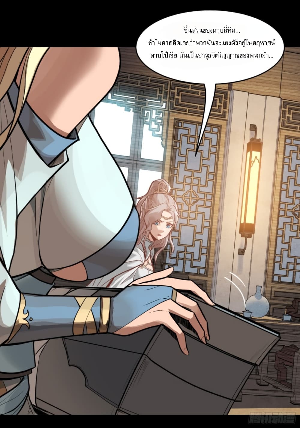 Sword Intent page 21