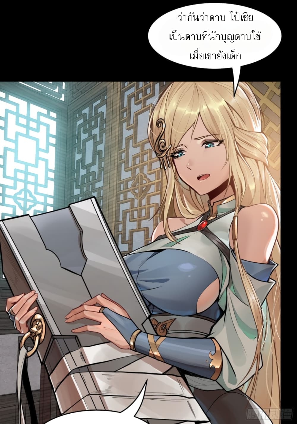 Sword Intent page 22