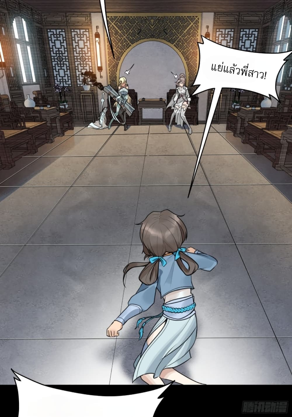 Sword Intent page 28