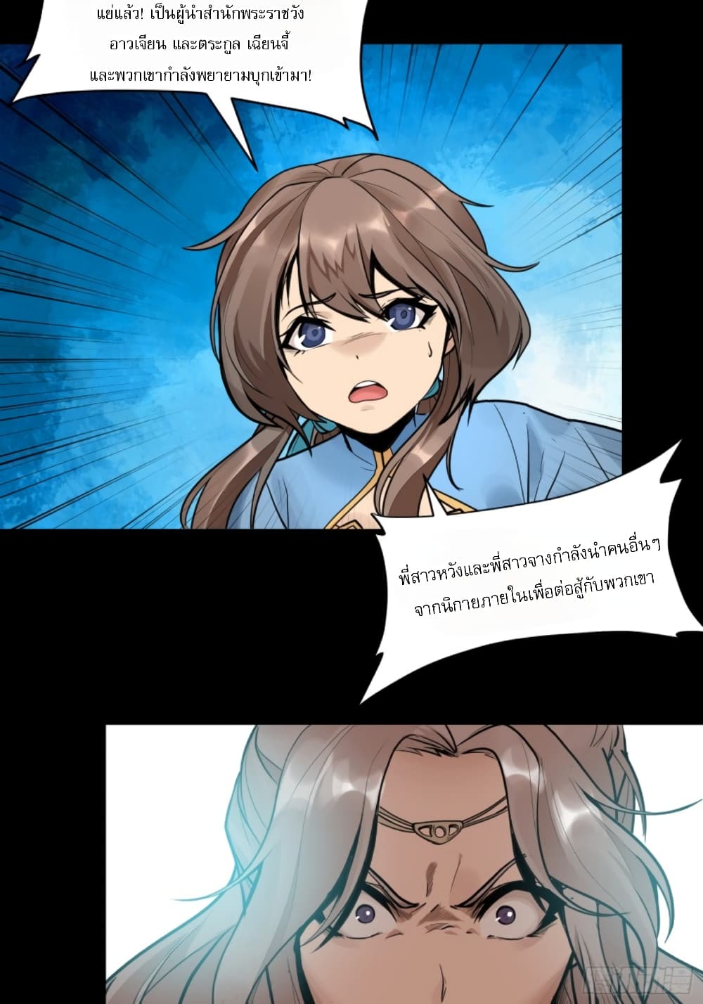 Sword Intent page 29