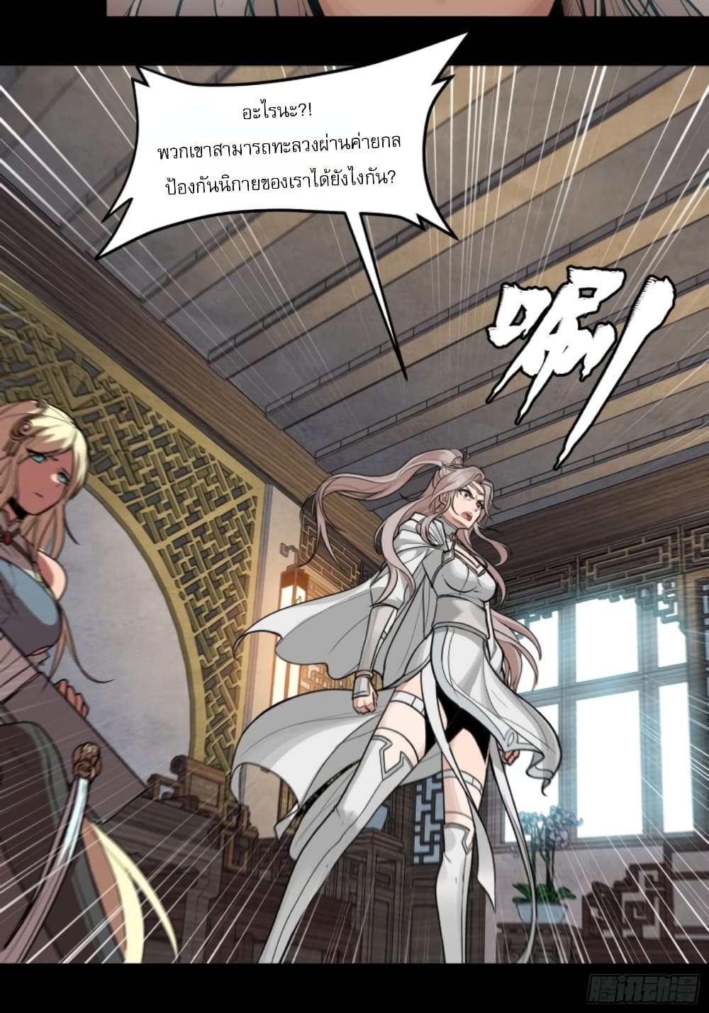 Sword Intent page 30