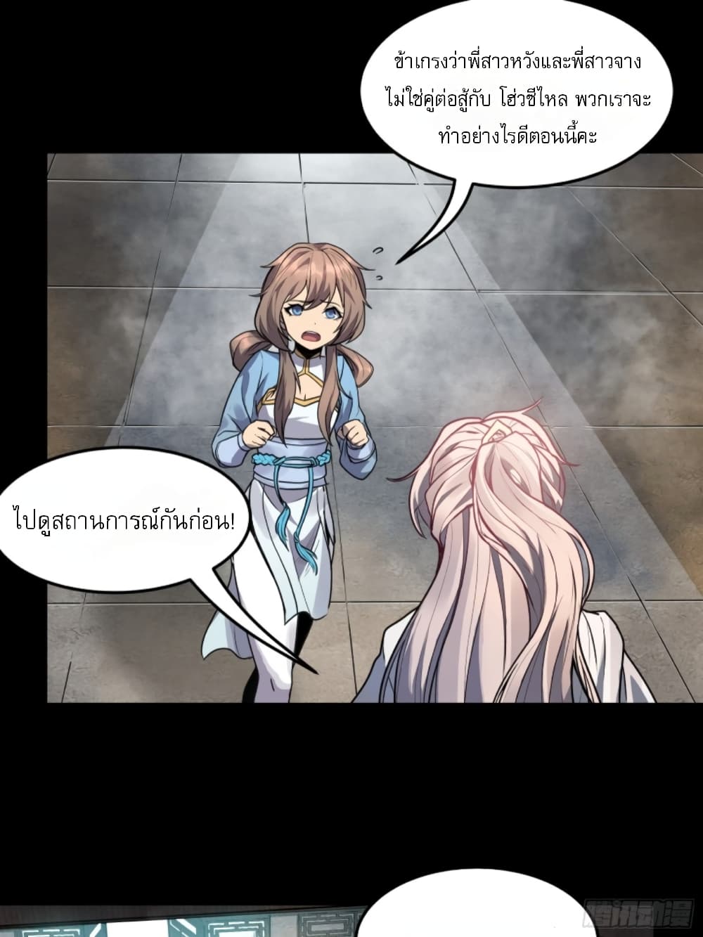 Sword Intent page 33