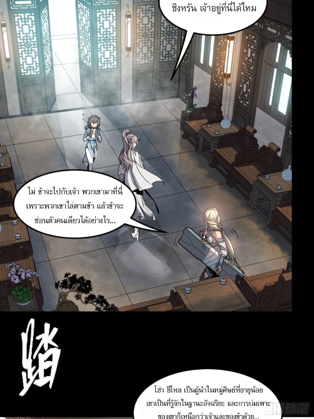 Sword Intent page 34