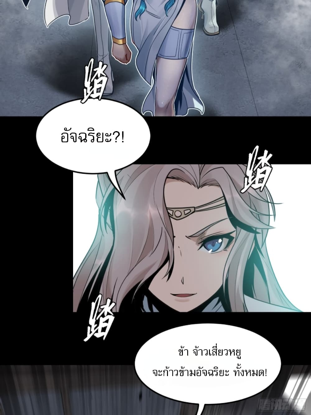 Sword Intent page 36