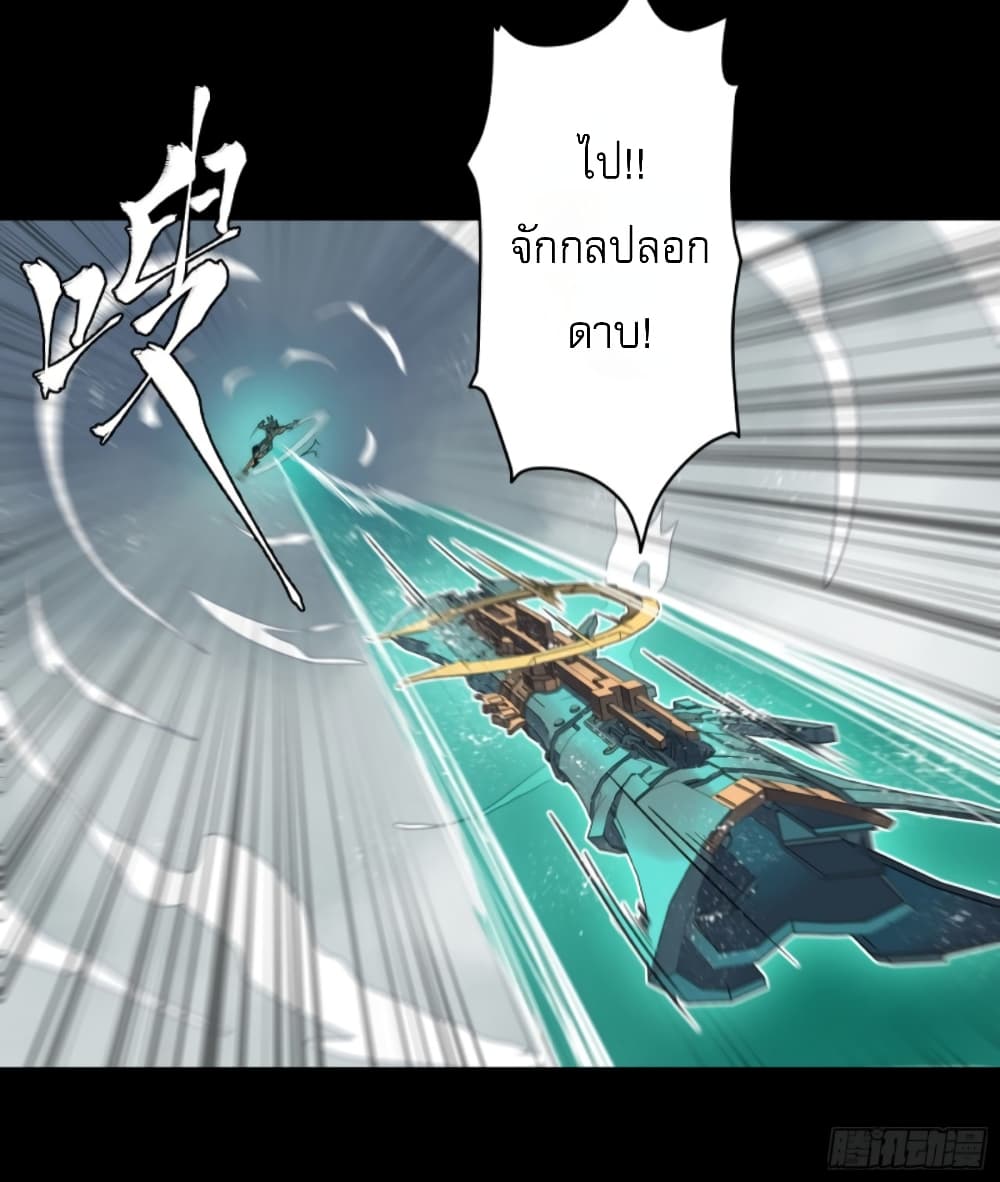 Sword Intent page 39