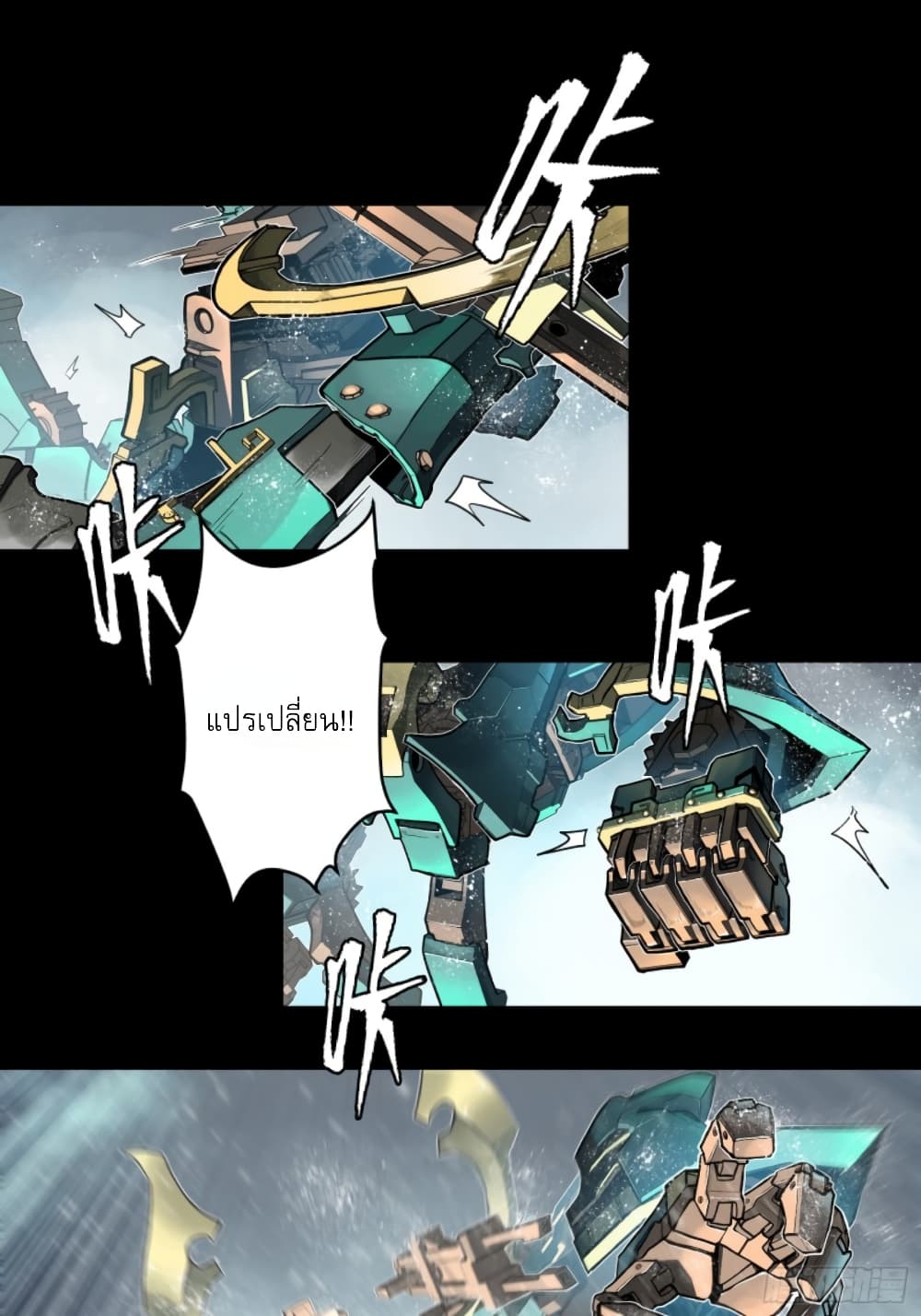 Sword Intent page 40