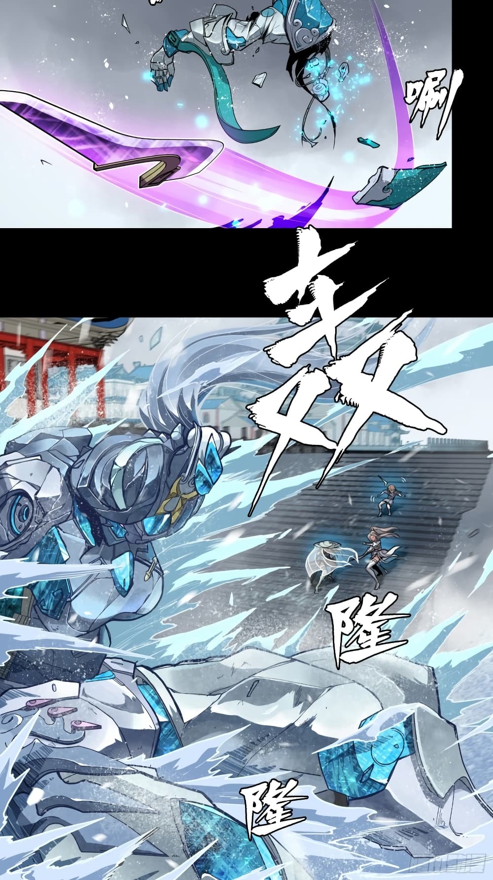 Sword Intent page 45