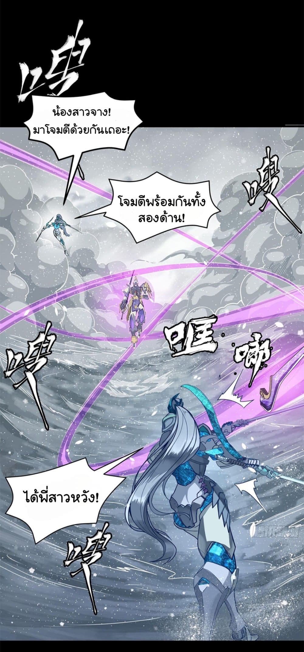 Sword Intent page 2