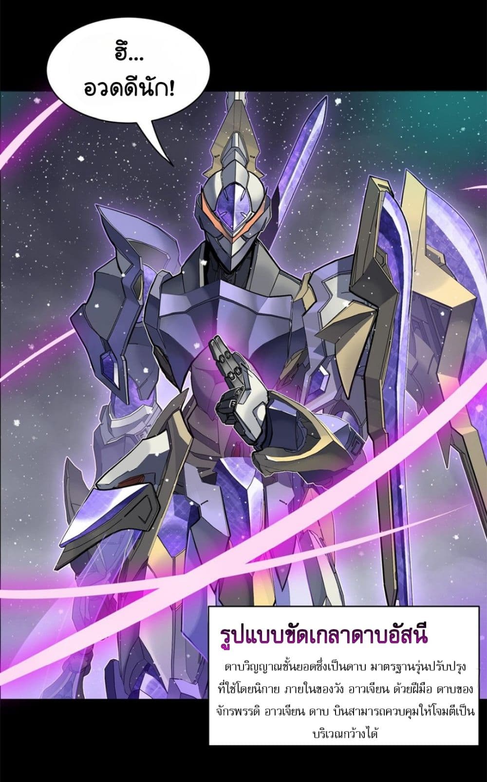 Sword Intent page 3