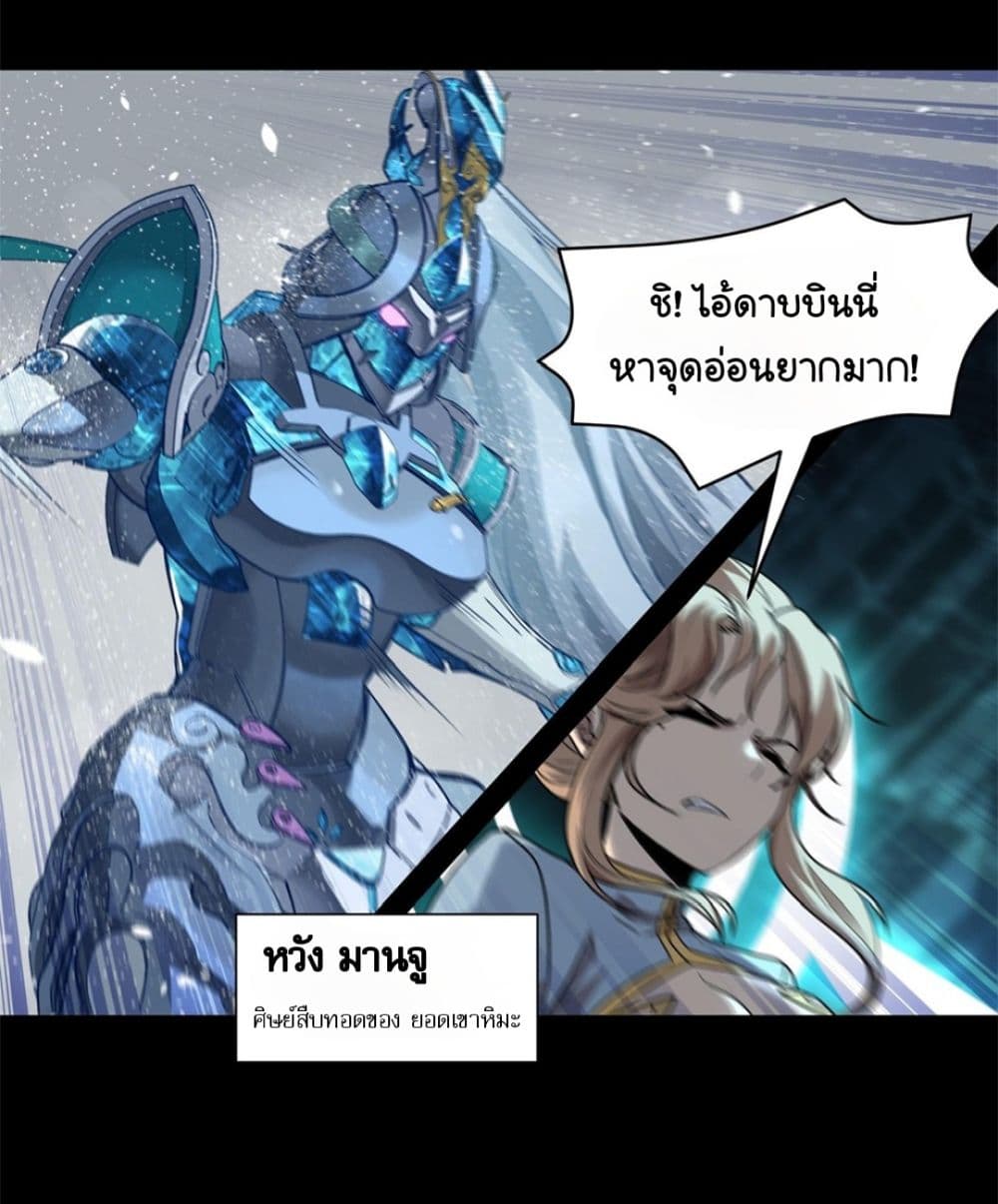 Sword Intent page 4