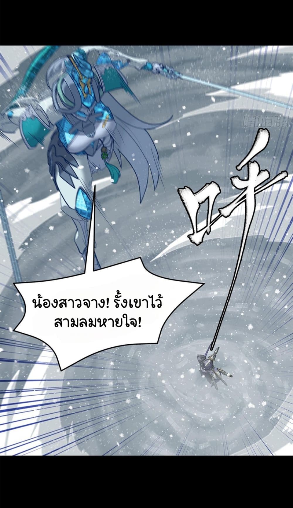 Sword Intent page 5