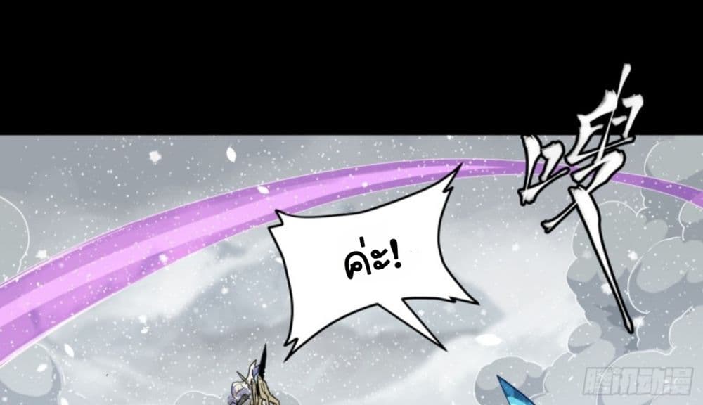 Sword Intent page 6