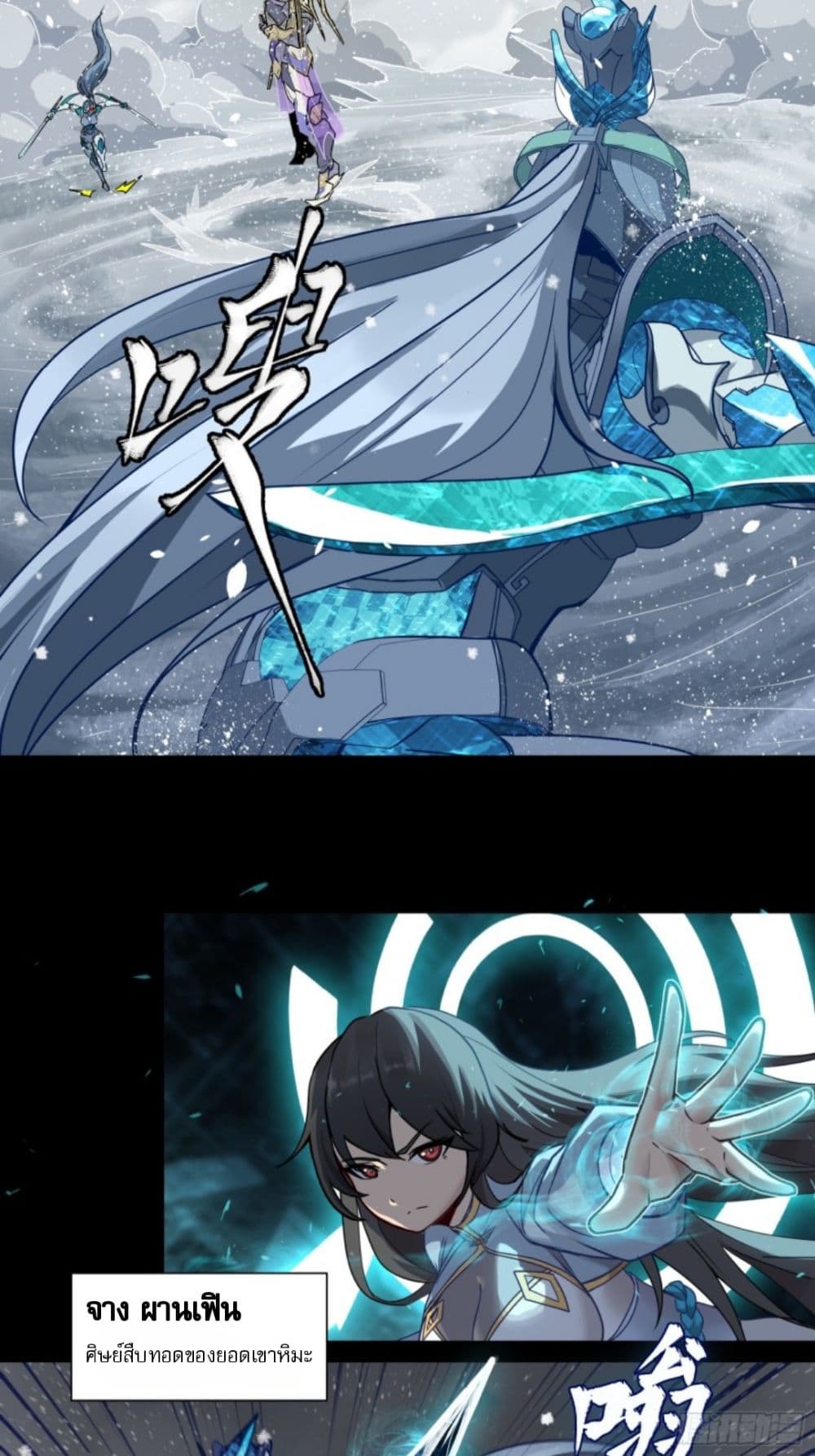 Sword Intent page 7