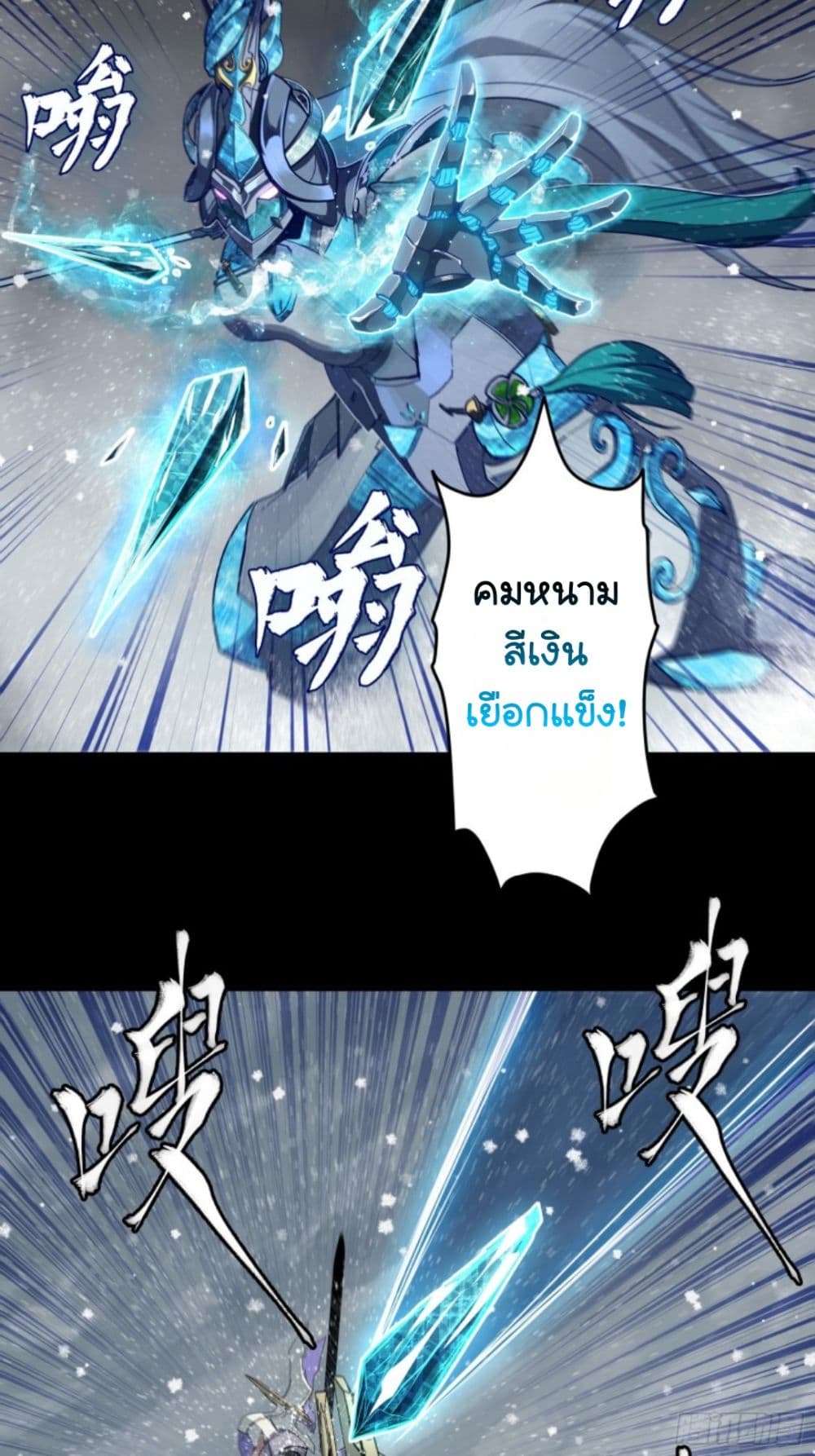 Sword Intent page 8