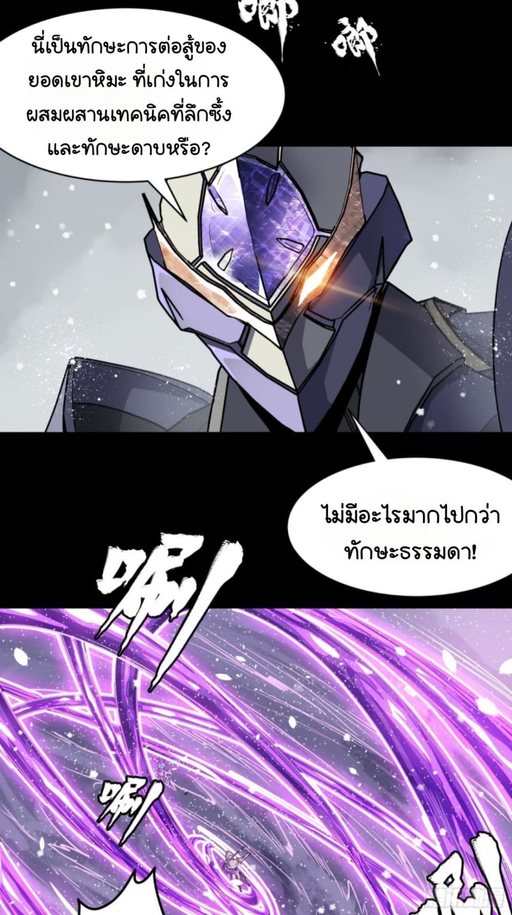 Sword Intent page 10