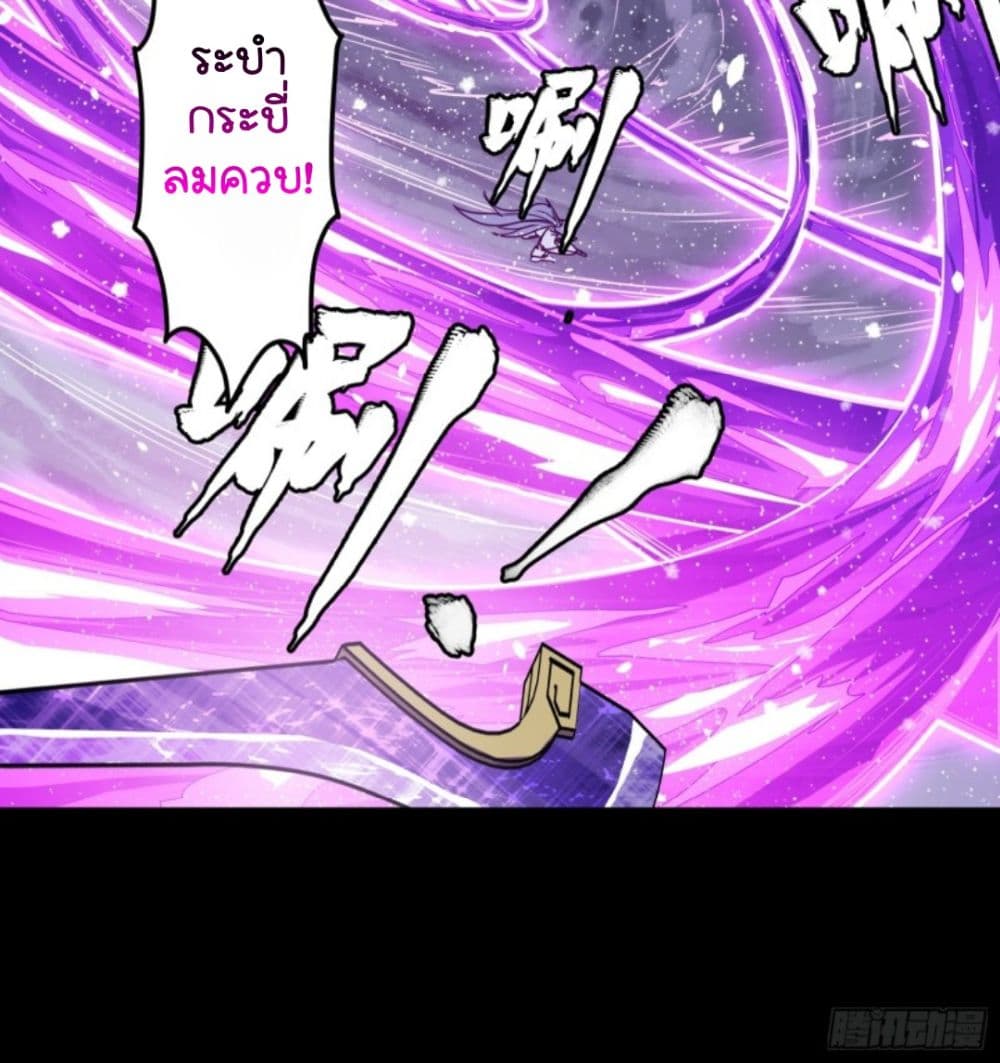 Sword Intent page 11