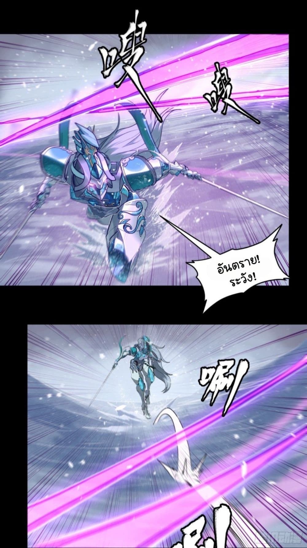 Sword Intent page 12