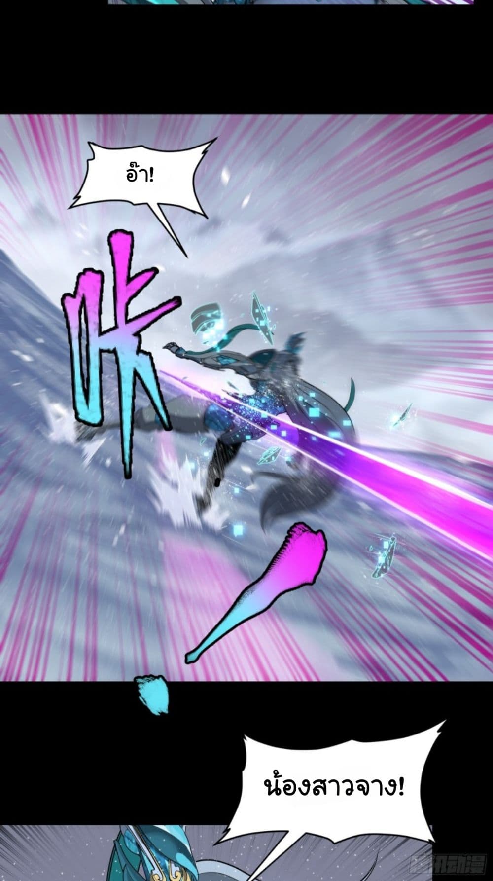 Sword Intent page 14