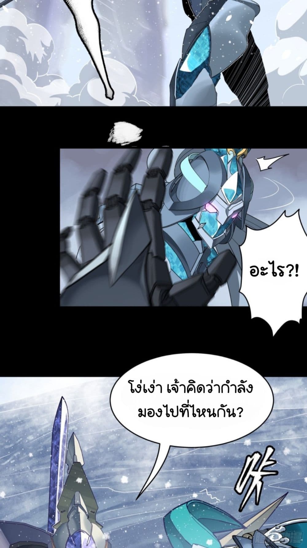 Sword Intent page 16