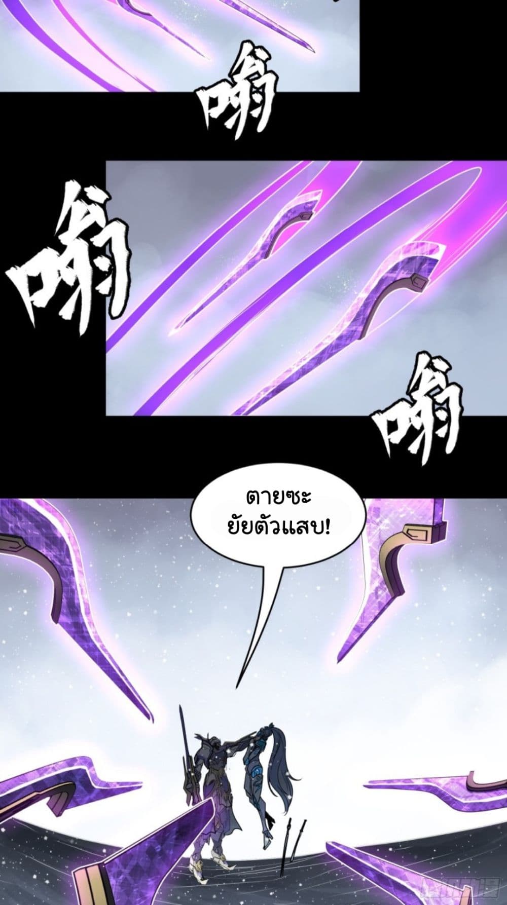 Sword Intent page 18