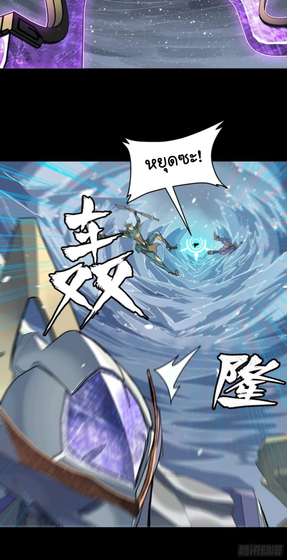 Sword Intent page 19