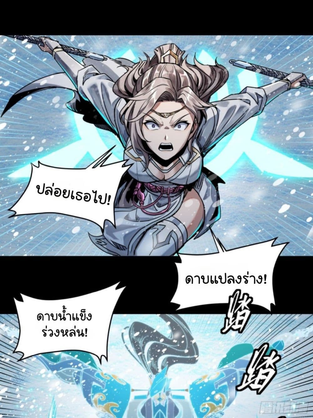 Sword Intent page 20