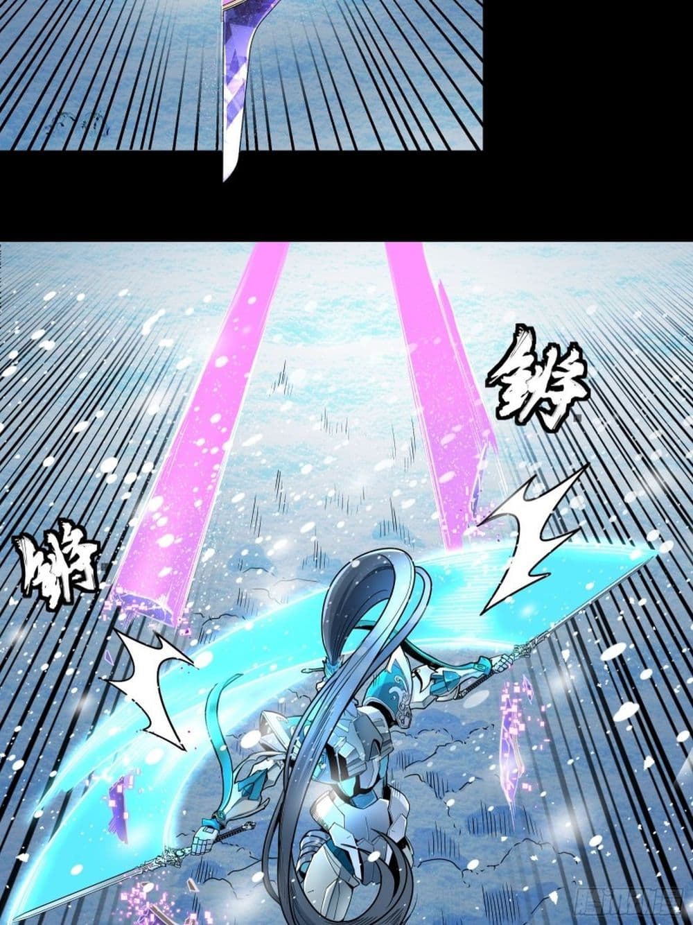 Sword Intent page 22