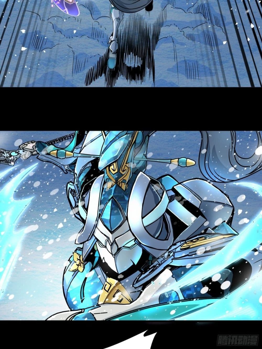 Sword Intent page 23