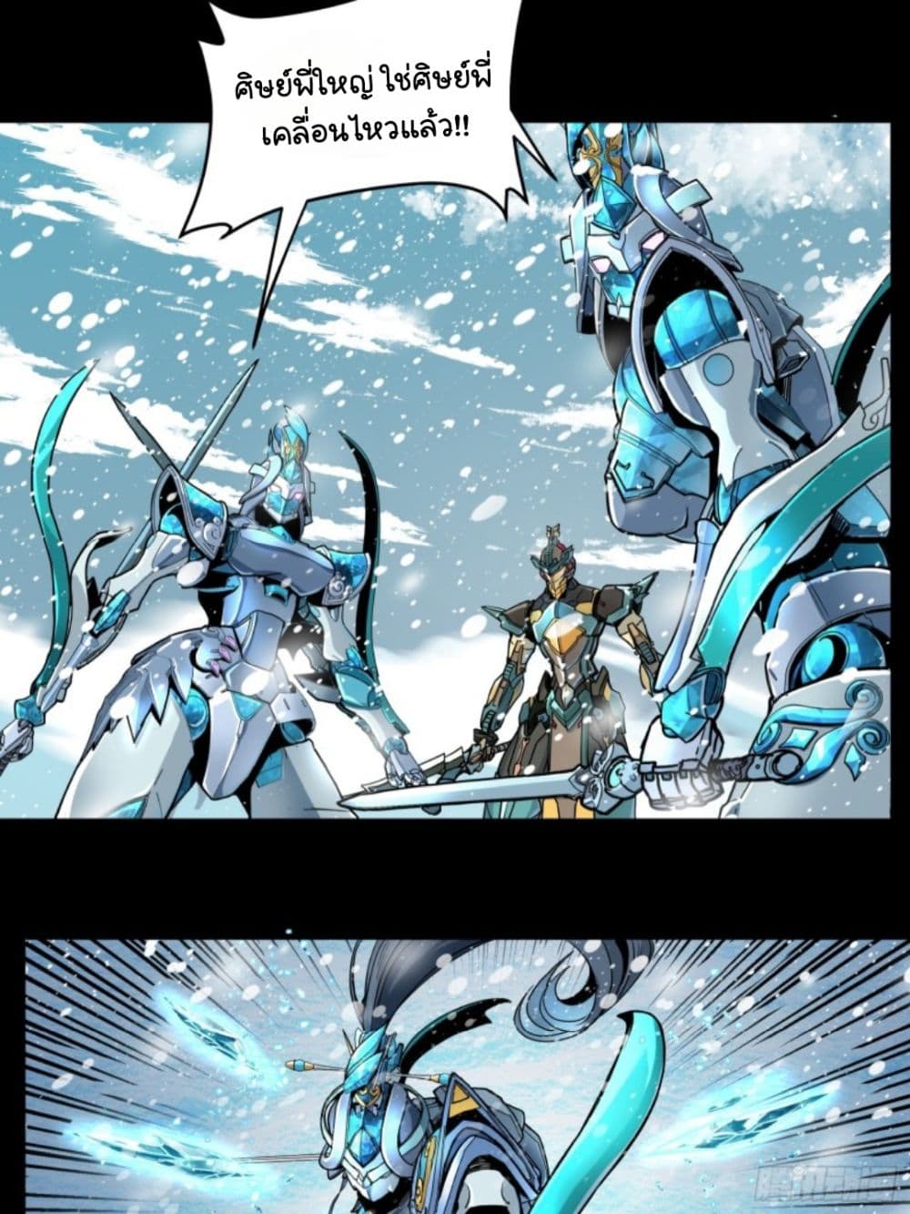 Sword Intent page 24