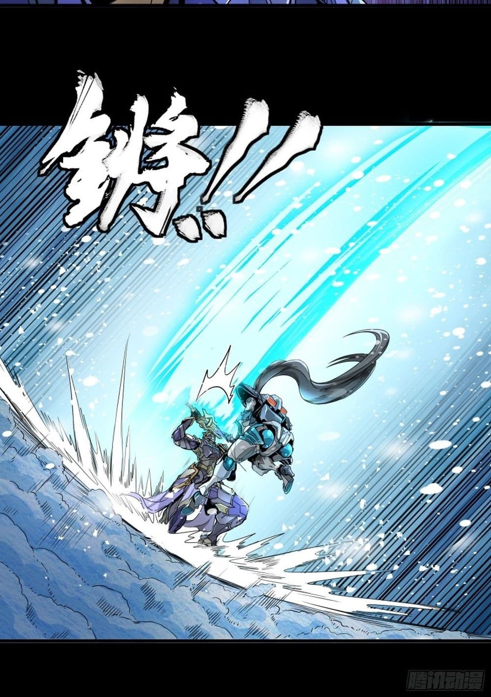 Sword Intent page 30