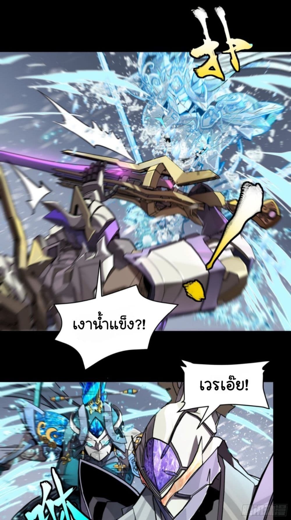 Sword Intent page 31