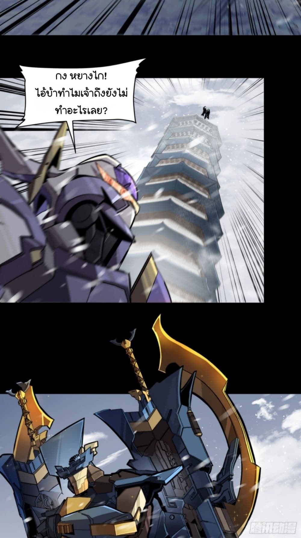 Sword Intent page 36