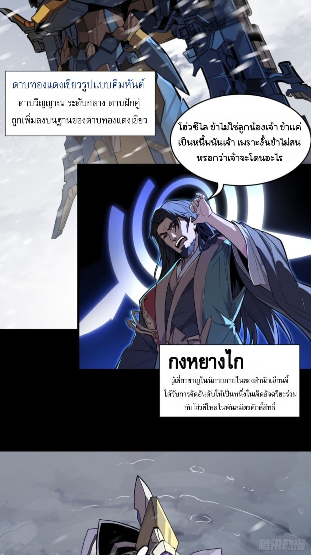Sword Intent page 37