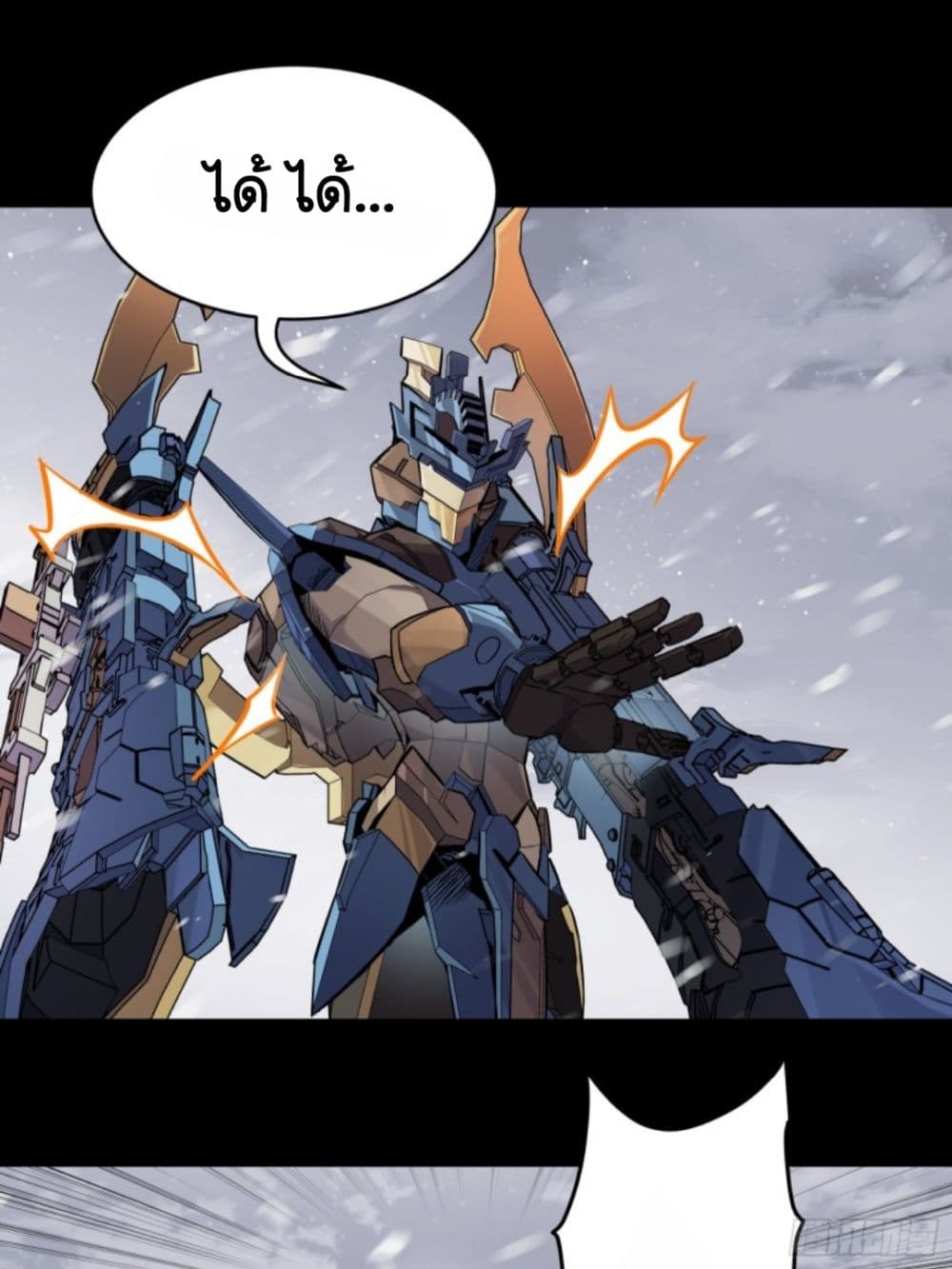 Sword Intent page 39