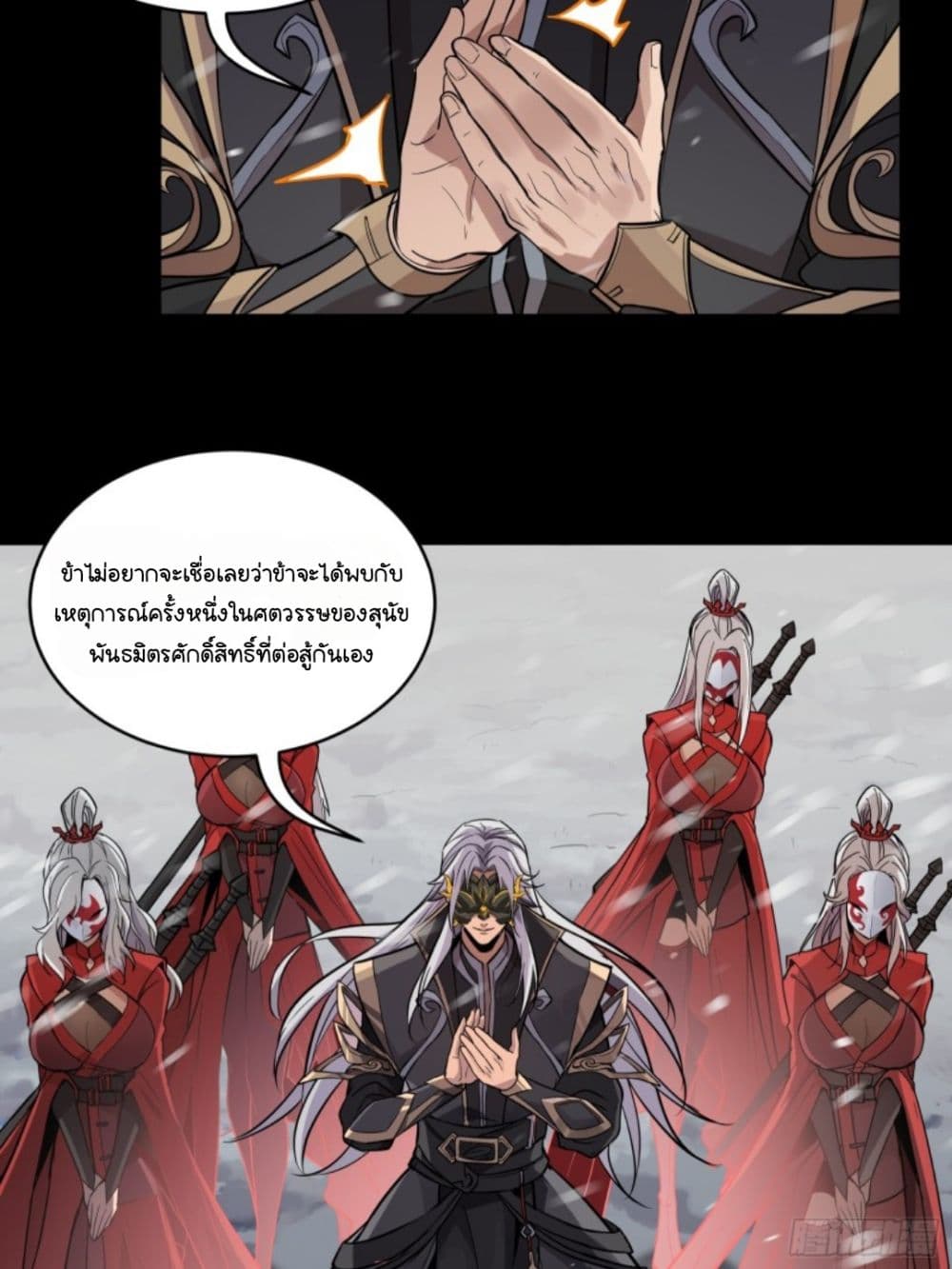 Sword Intent page 45