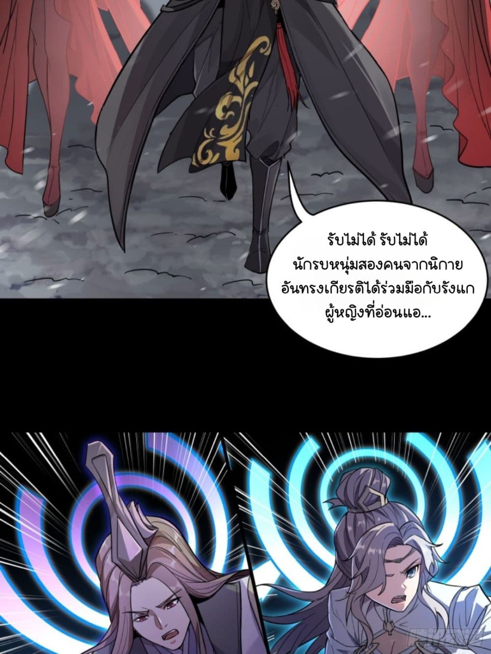 Sword Intent page 46