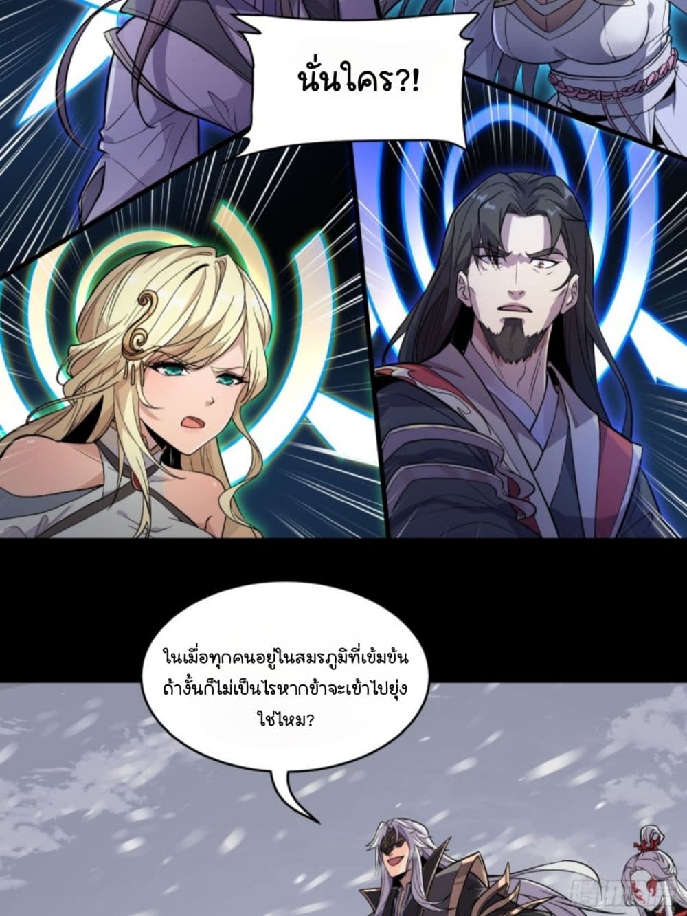 Sword Intent page 47