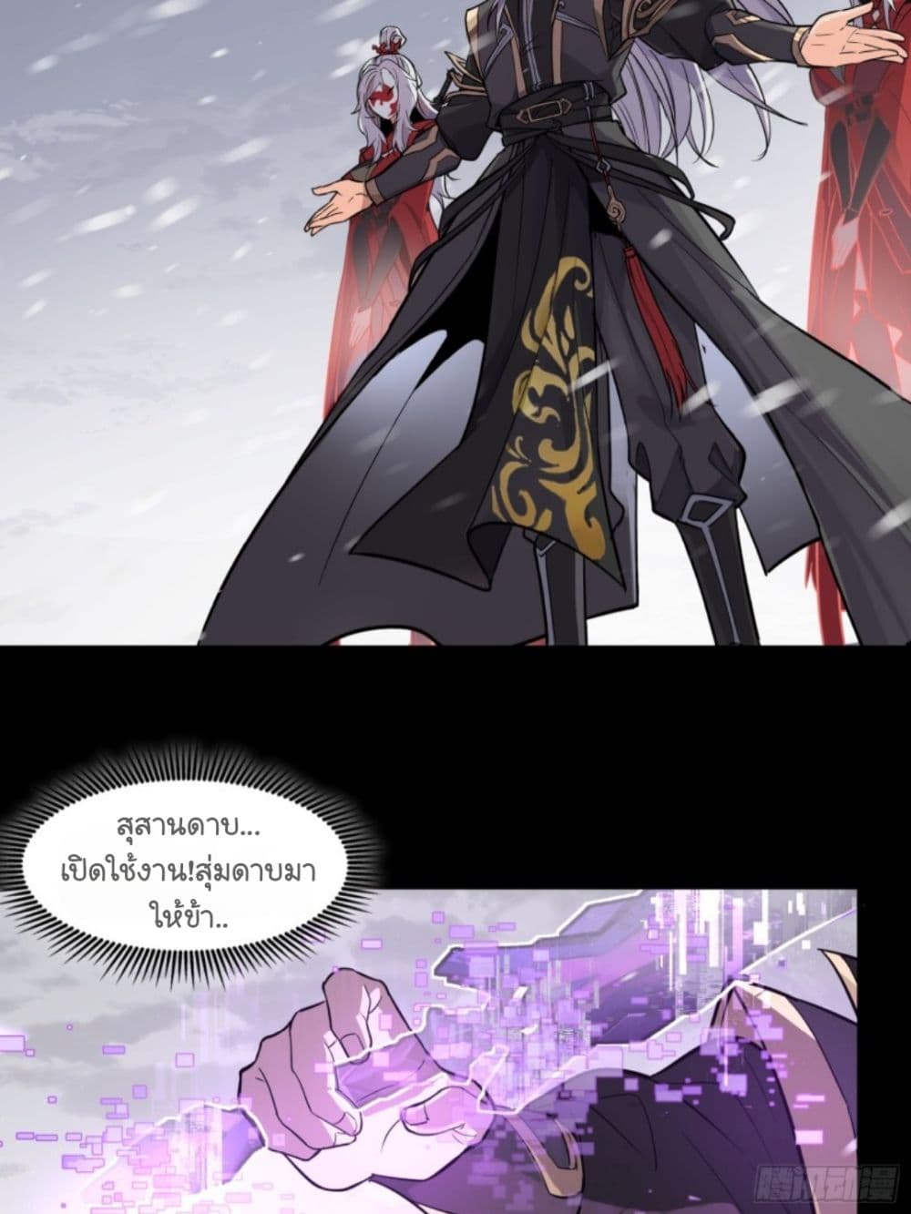 Sword Intent page 48