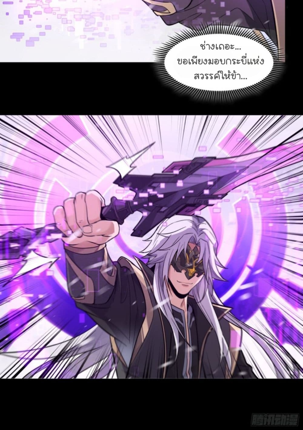 Sword Intent page 49